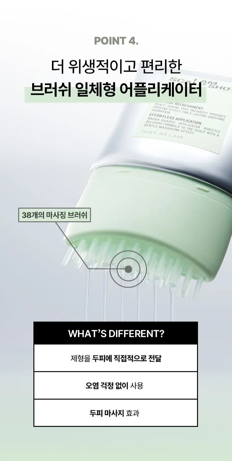 [NEW/탈모원샷원킬] 아이엠 스칼프 샷 100ml 상세페이지 6